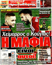 /Πρωταθλητής