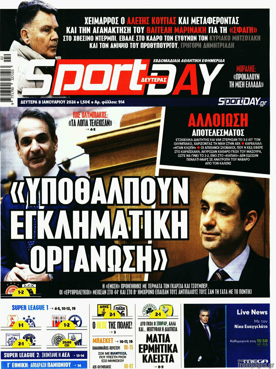 Sport Day