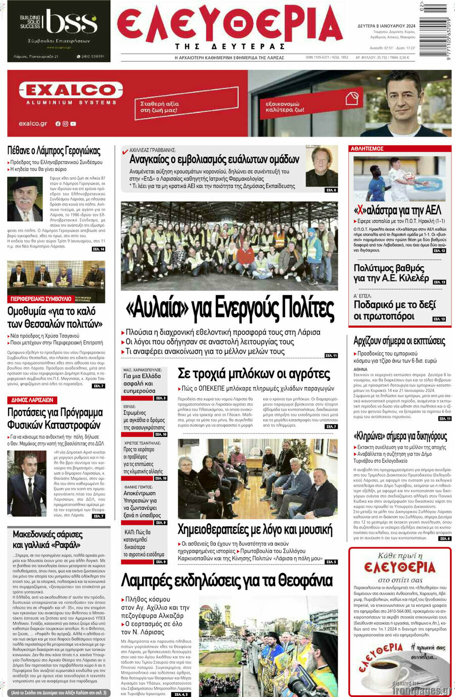 Ελευθερία