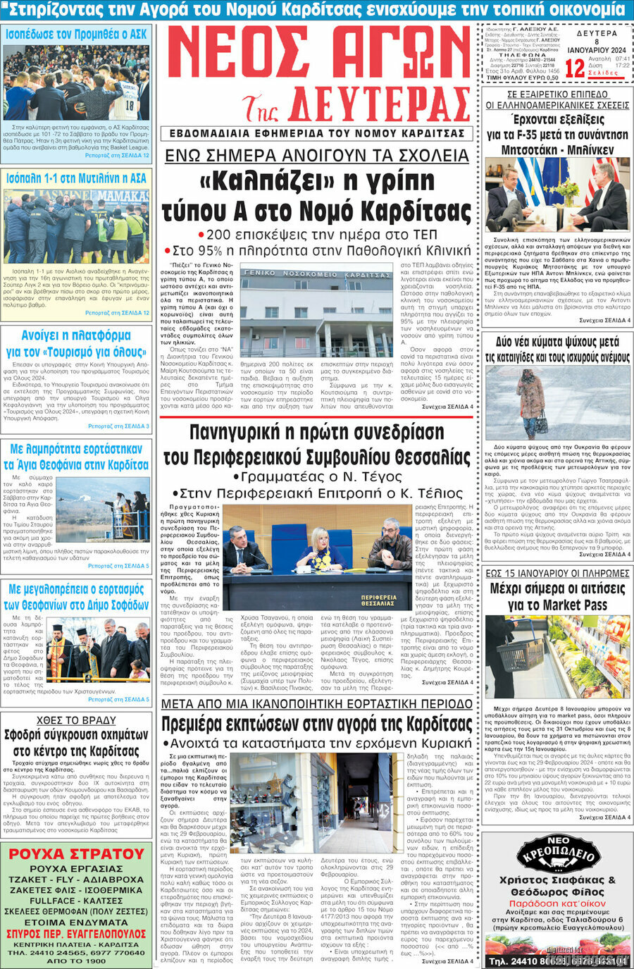 Νέος Αγών