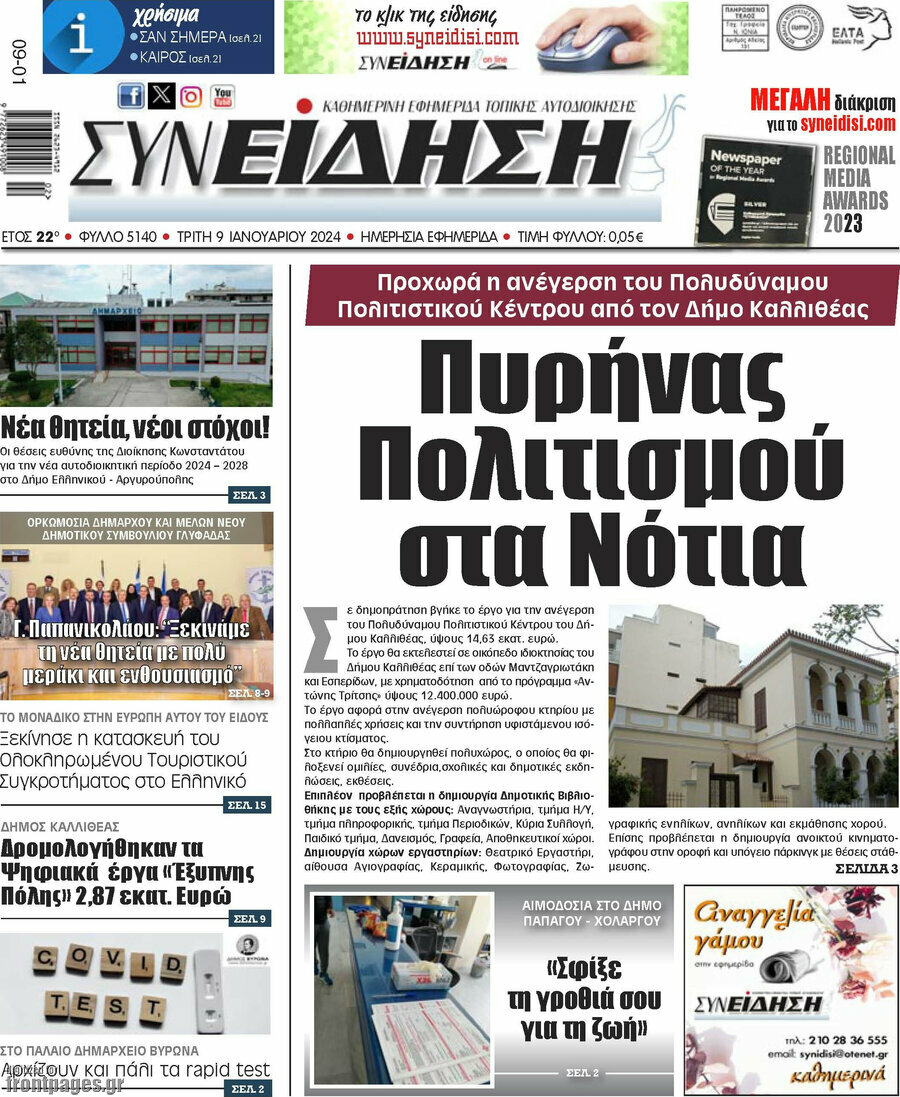 Συνείδηση