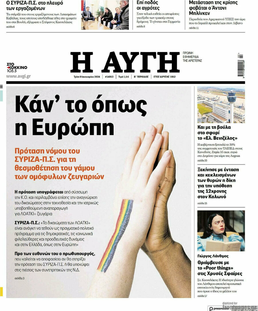 Αυγή