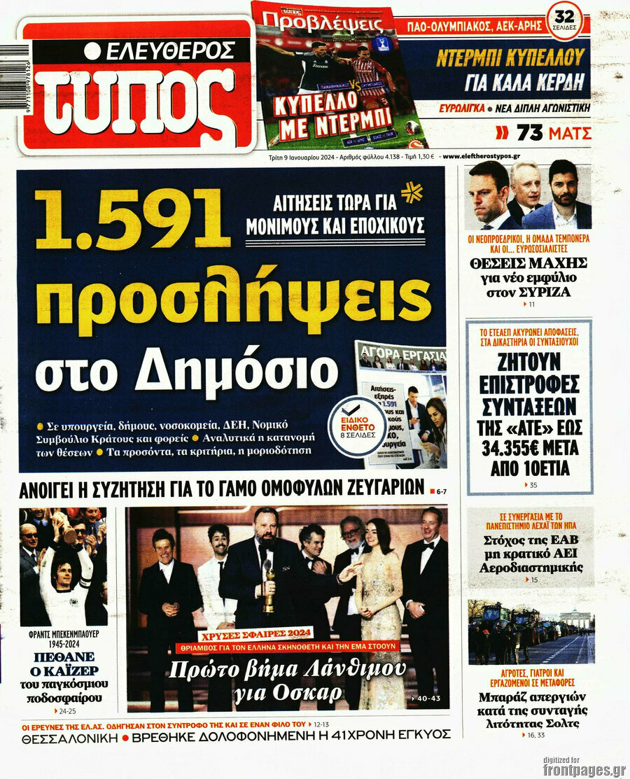 Ελεύθερος Τύπος