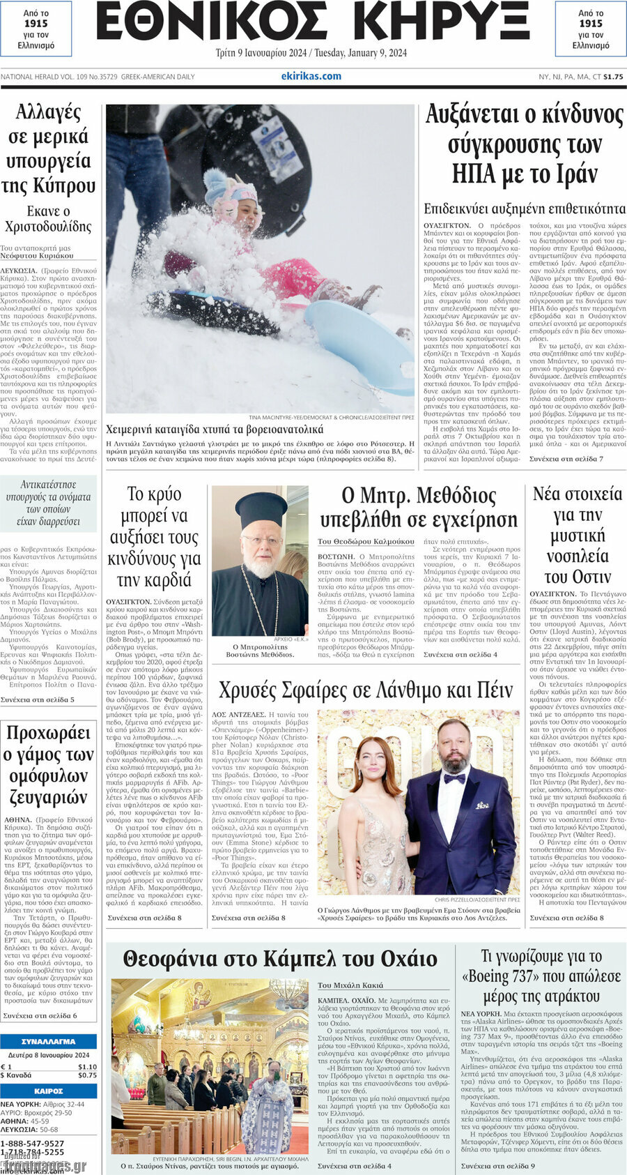 Εθνικός Κήρυξ