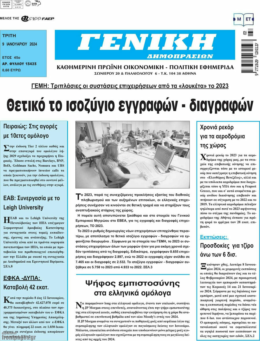 Γενική Δημοπρασιών