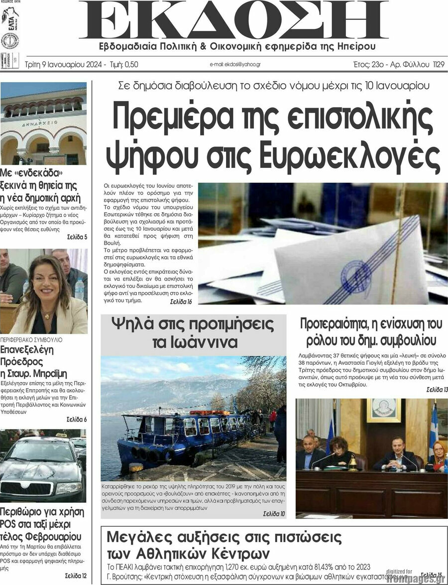 Έκδοση