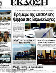 /Έκδοση