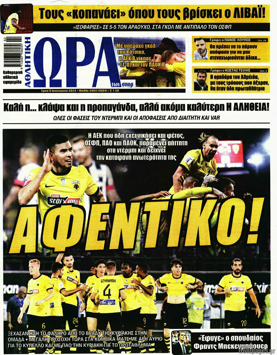 Η Ώρα των Σπορ