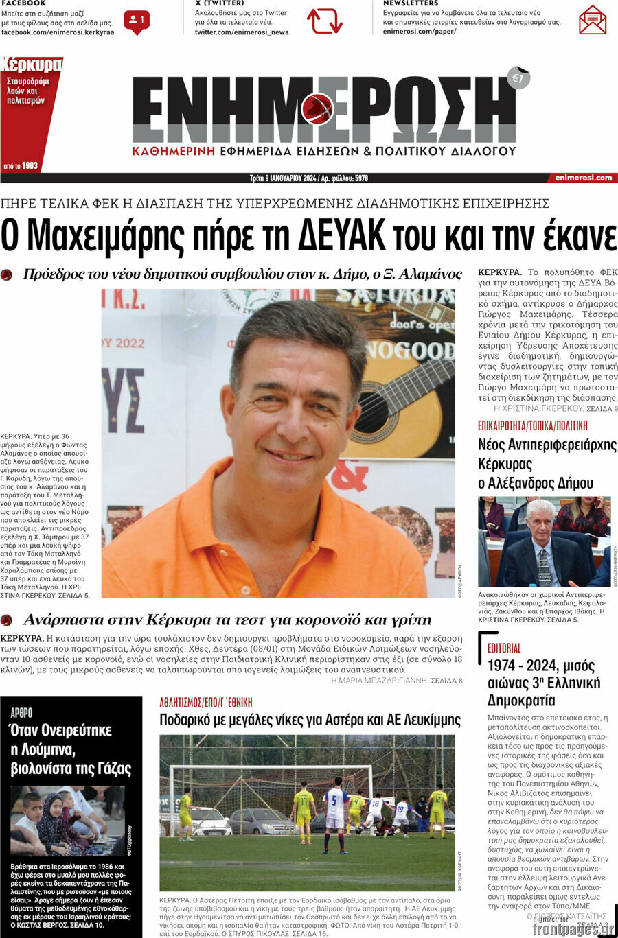 Ενημέρωση