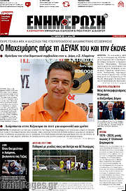 /Ενημέρωση