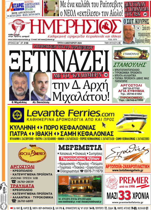 Ημερήσιος