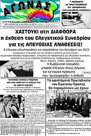 /Αγώνας