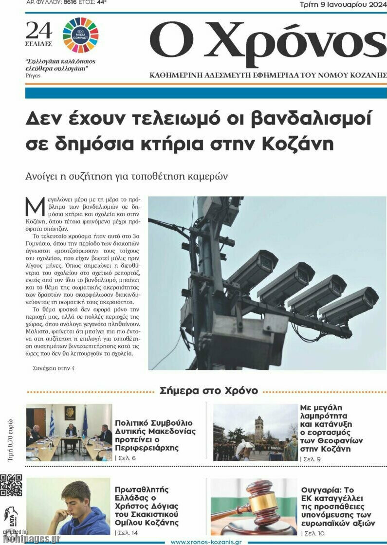 Χρόνος