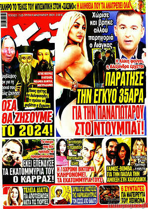 Περιοδικό Χάι
