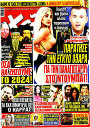 /Χάι