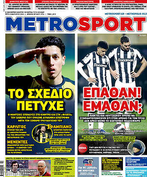 Πρωτοσέλιδο εφημερίδας MetroSport - protoselida