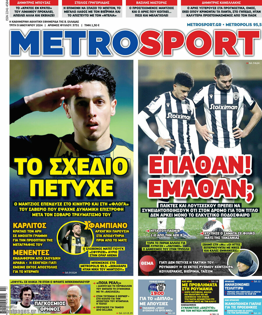 MetroSport