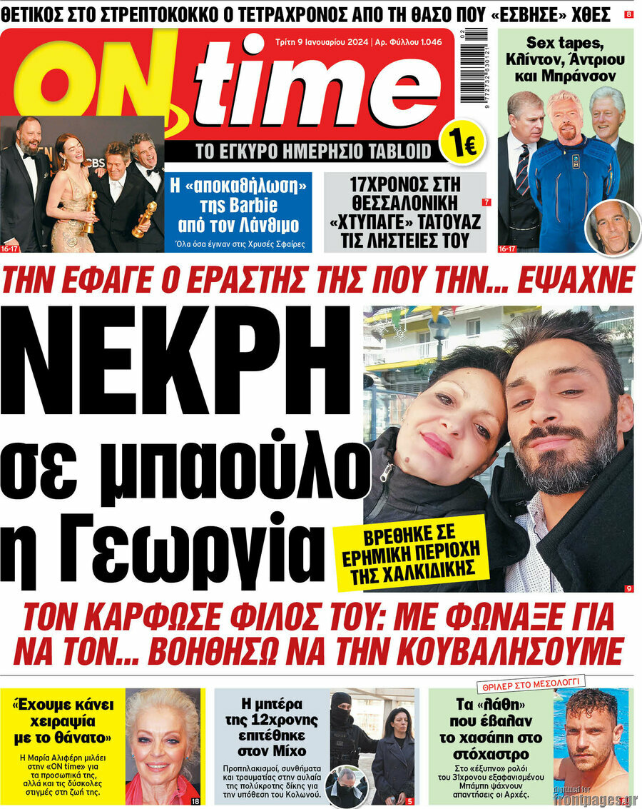 ON time