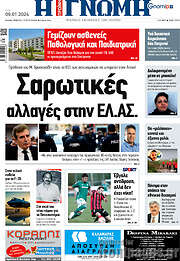/Η Γνώμη