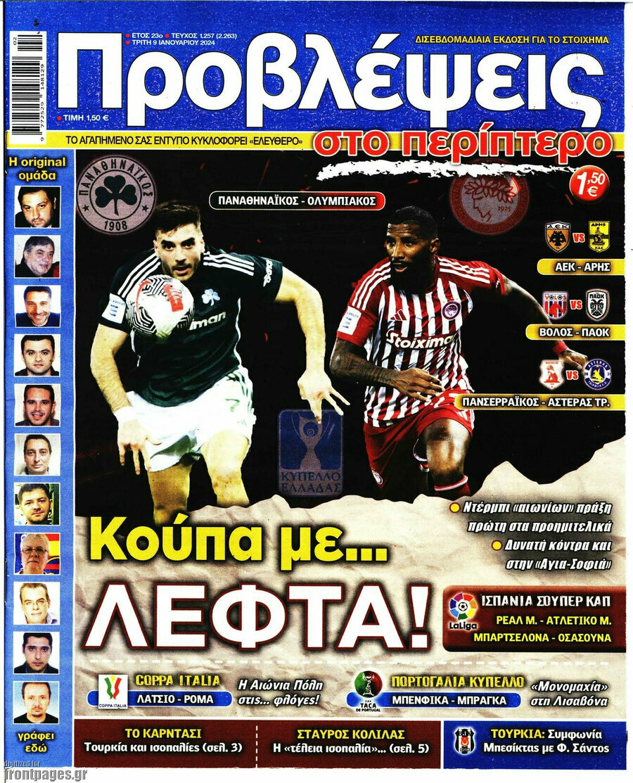 Προβλέψεις