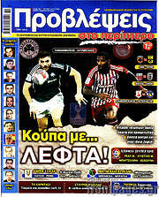 /Προβλέψεις