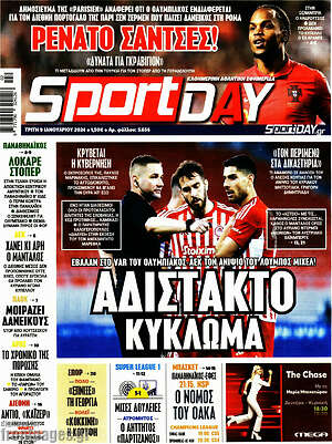 Πρωτοσέλιδο εφημερίδας Sport Day - protoselida