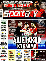/Sport Day