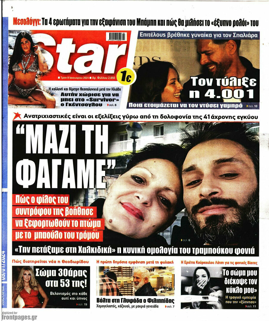 Star press