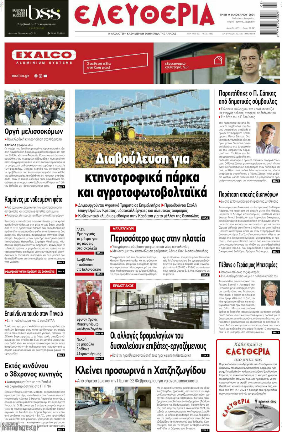 Ελευθερία