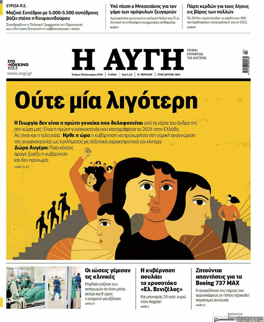 Αυγή