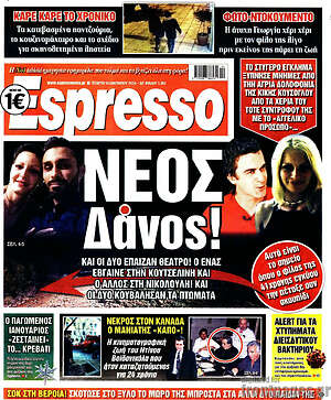 Πρωτοσέλιδο εφημερίδας Espresso - protoselida