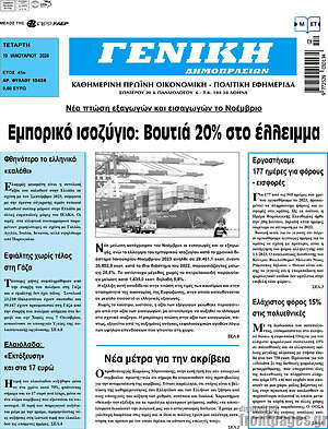Πρωτοσέλιδο Γενική Δημοπρασιών