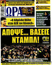 /Η Ώρα των Σπορ