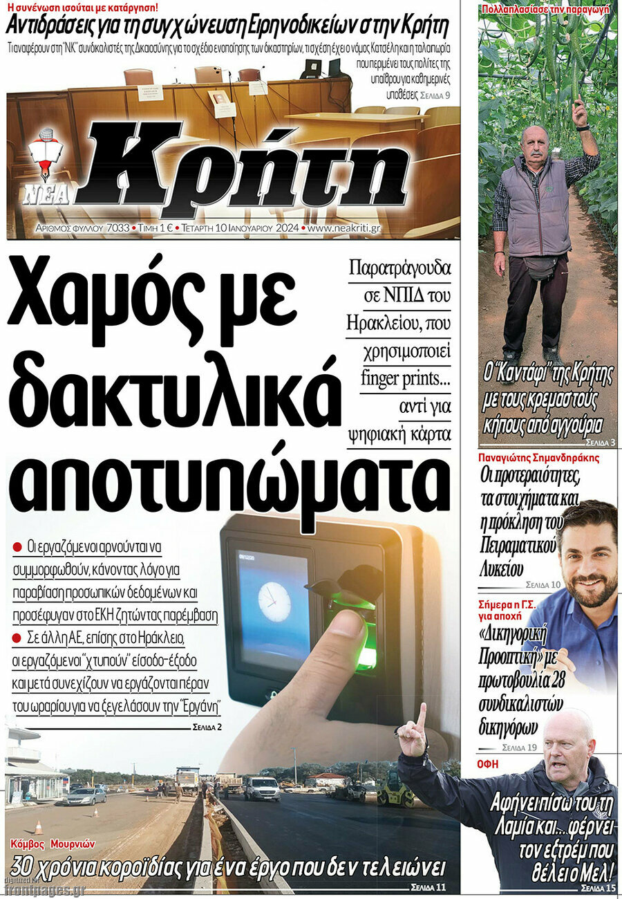 Νέα Κρήτη