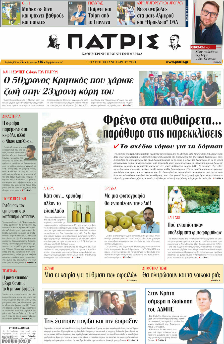 Πατρίς