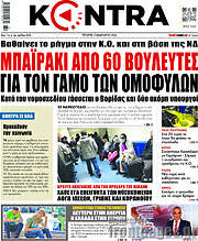 /Kontra News
