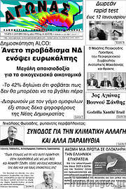 /Αγώνας
