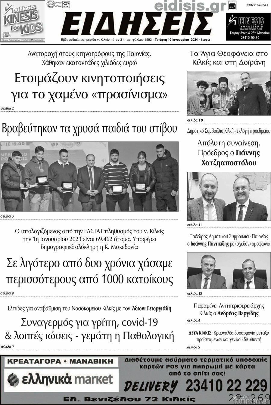 Ειδήσεις