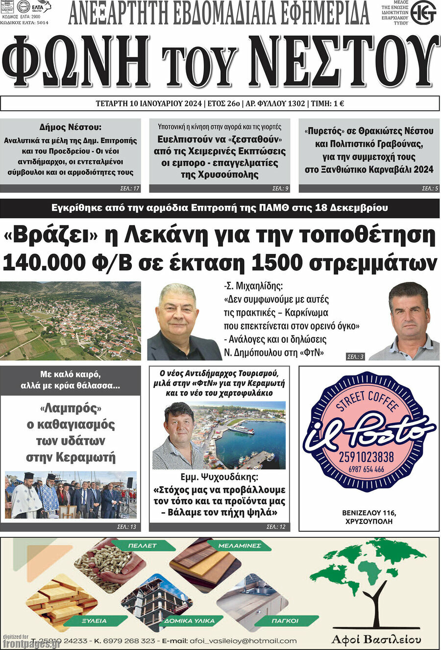 Φωνή του Νέστου