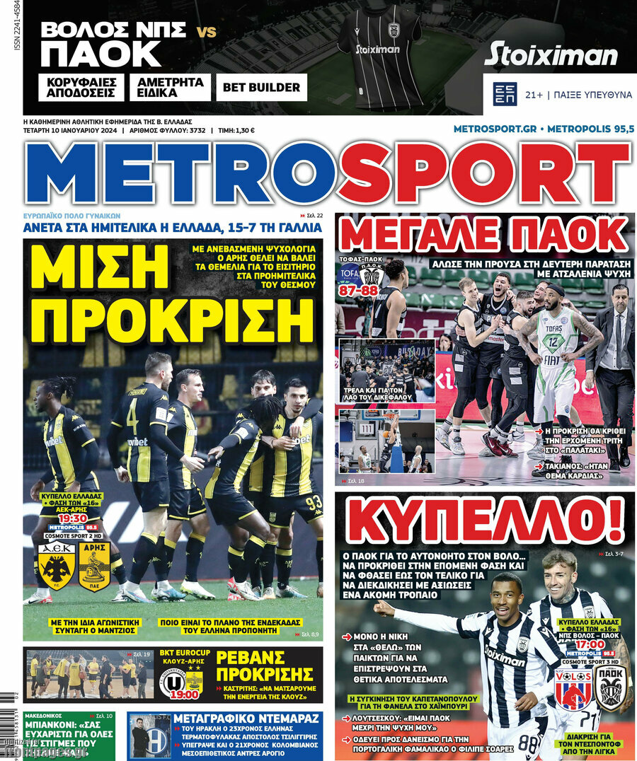 MetroSport