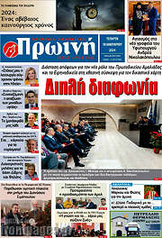 /Πρωινή Ηλείας