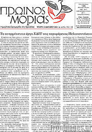 /Πρωινός Μοριάς