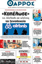 /Θάρρος