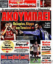 /Πρωταθλητής