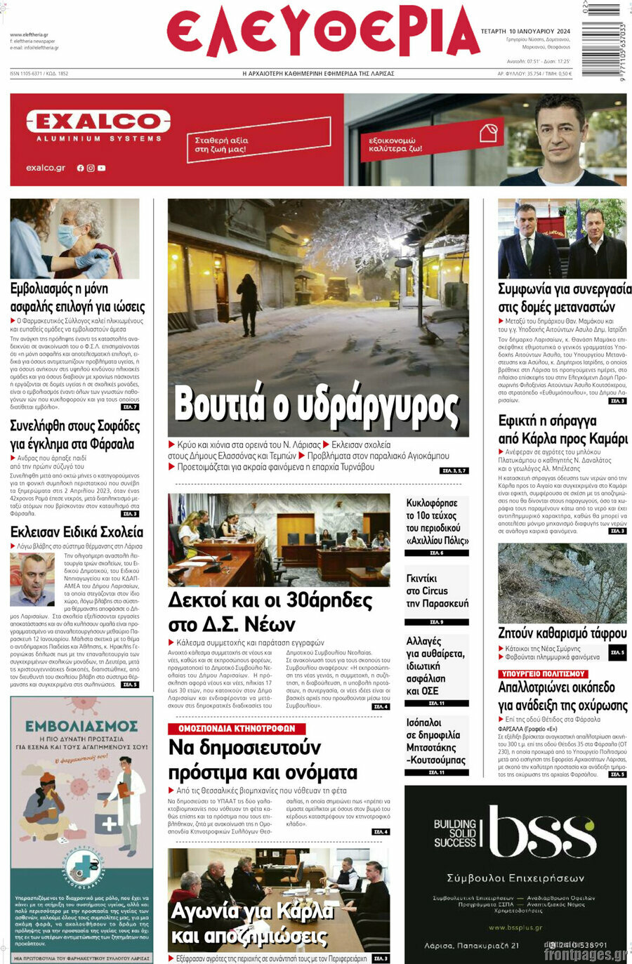 Ελευθερία