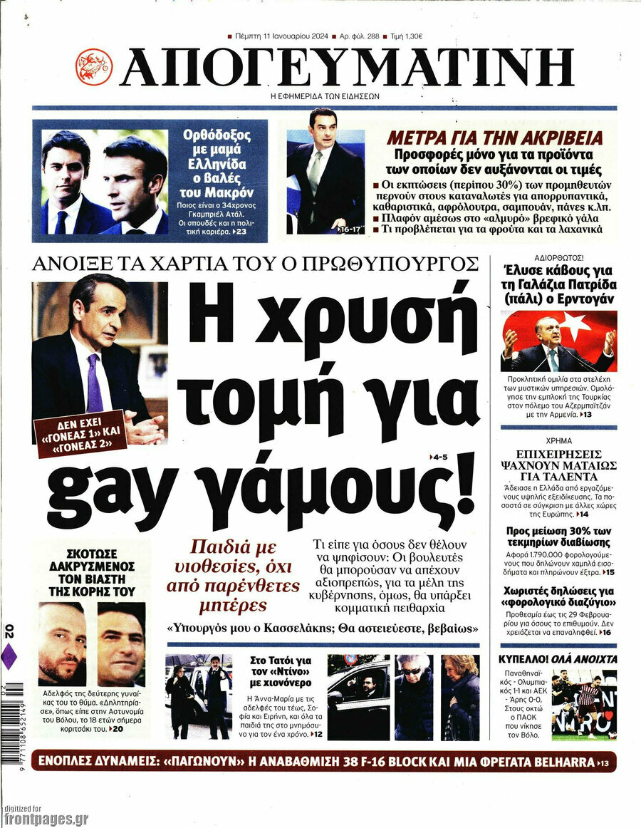 Απογευματινή