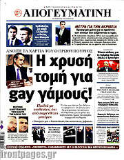 /Απογευματινή