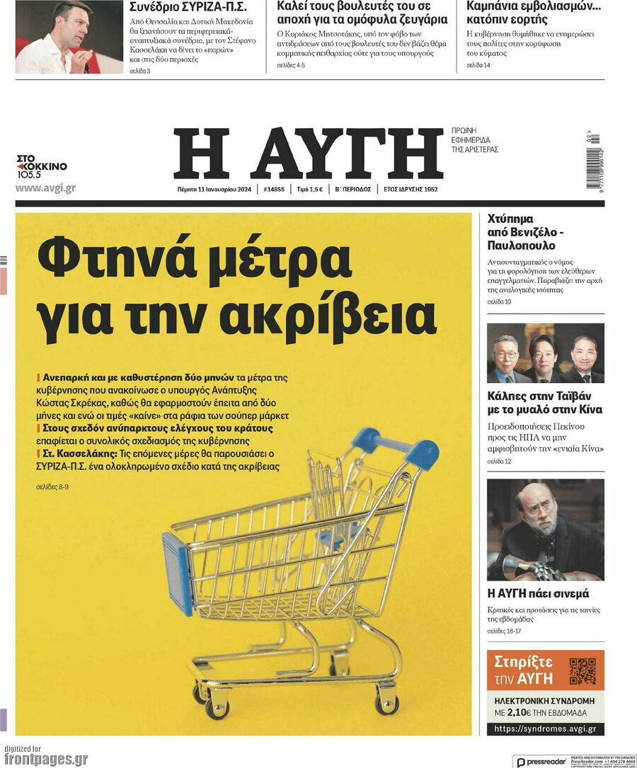 Αυγή