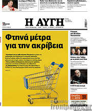/Αυγή