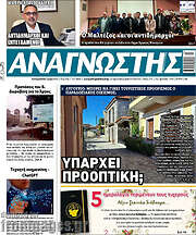 /Αναγνώστης
